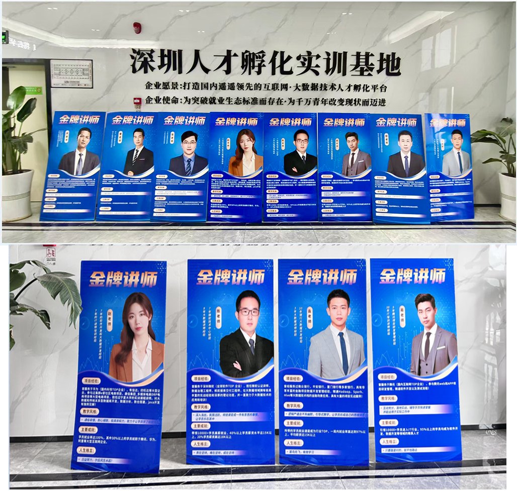 深圳校区