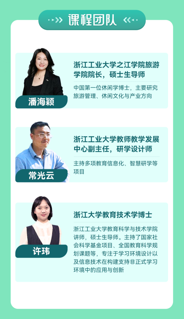 研学旅游指导师_副本.png
