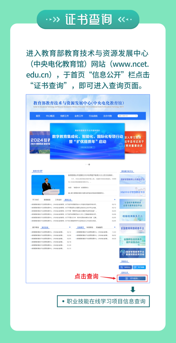 研学旅游指导师.png
