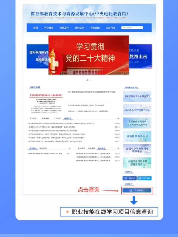 保育员_副本.png