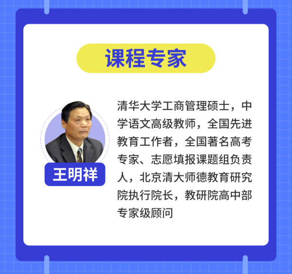高考志愿填报指导_副本.png
