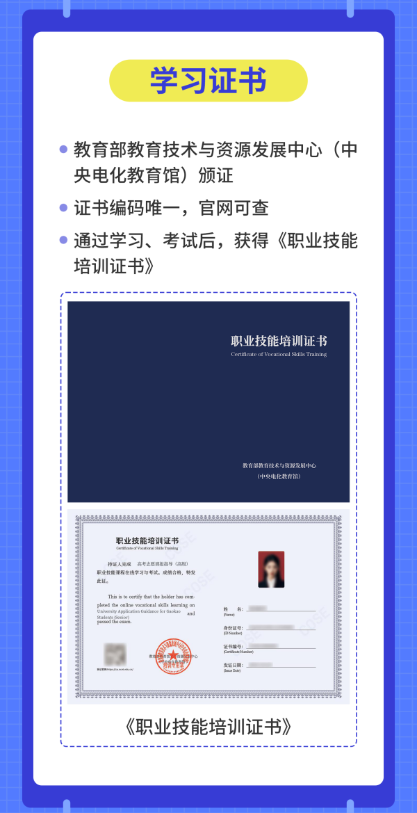高考志愿填报指导_副本.png
