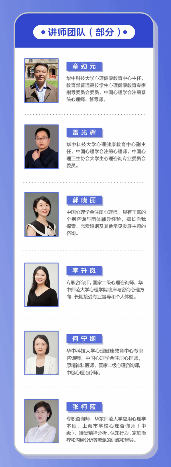 心理健康指导师_副本.png