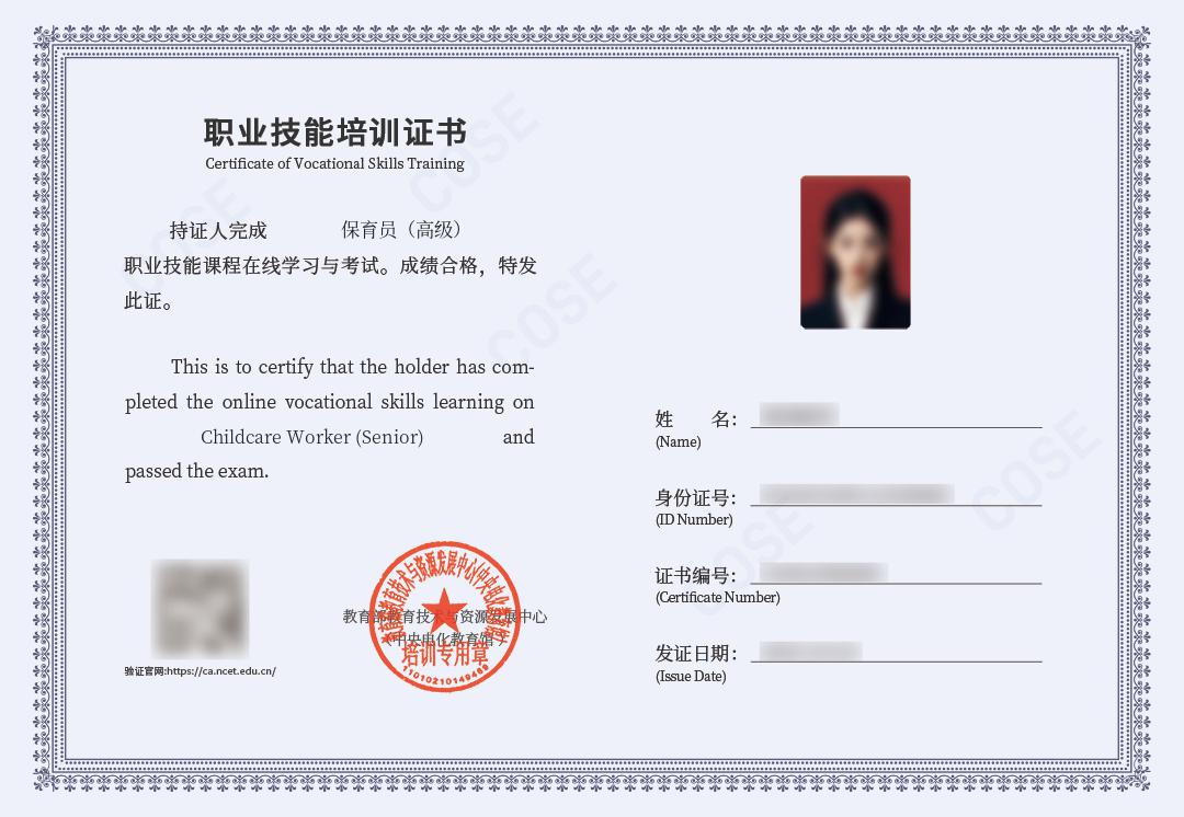 中央电化教育馆保育员项目介绍